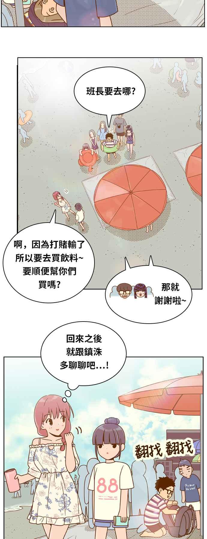 《我的保镳女友》[第119话] 夏天海边故事4 第10页