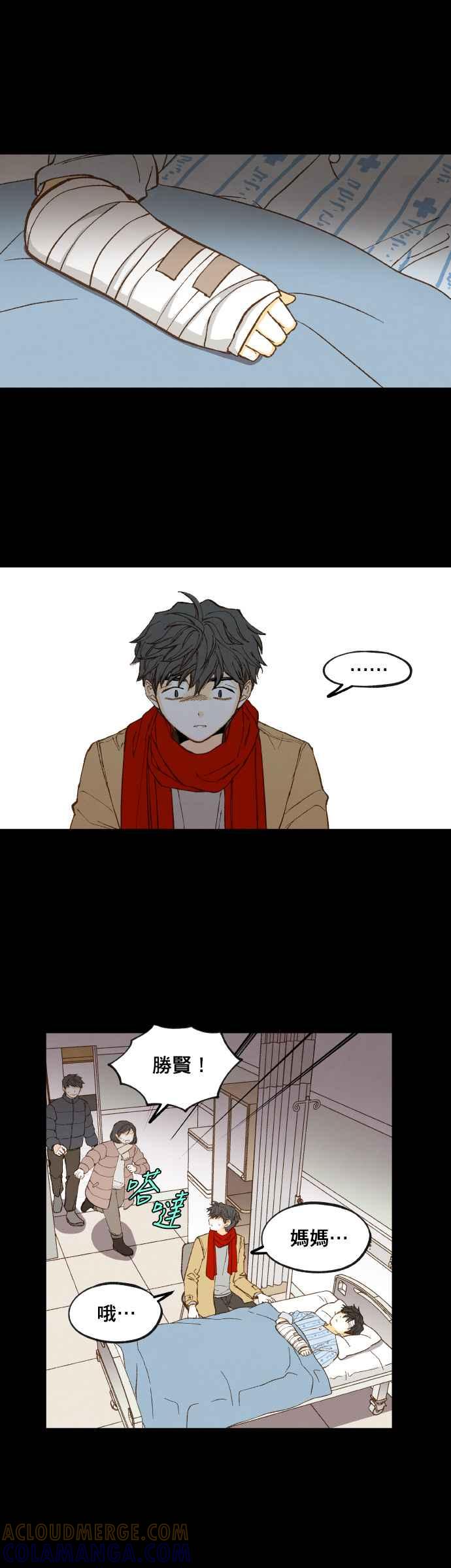 《拜托让我成龙吧》第119话 第23页