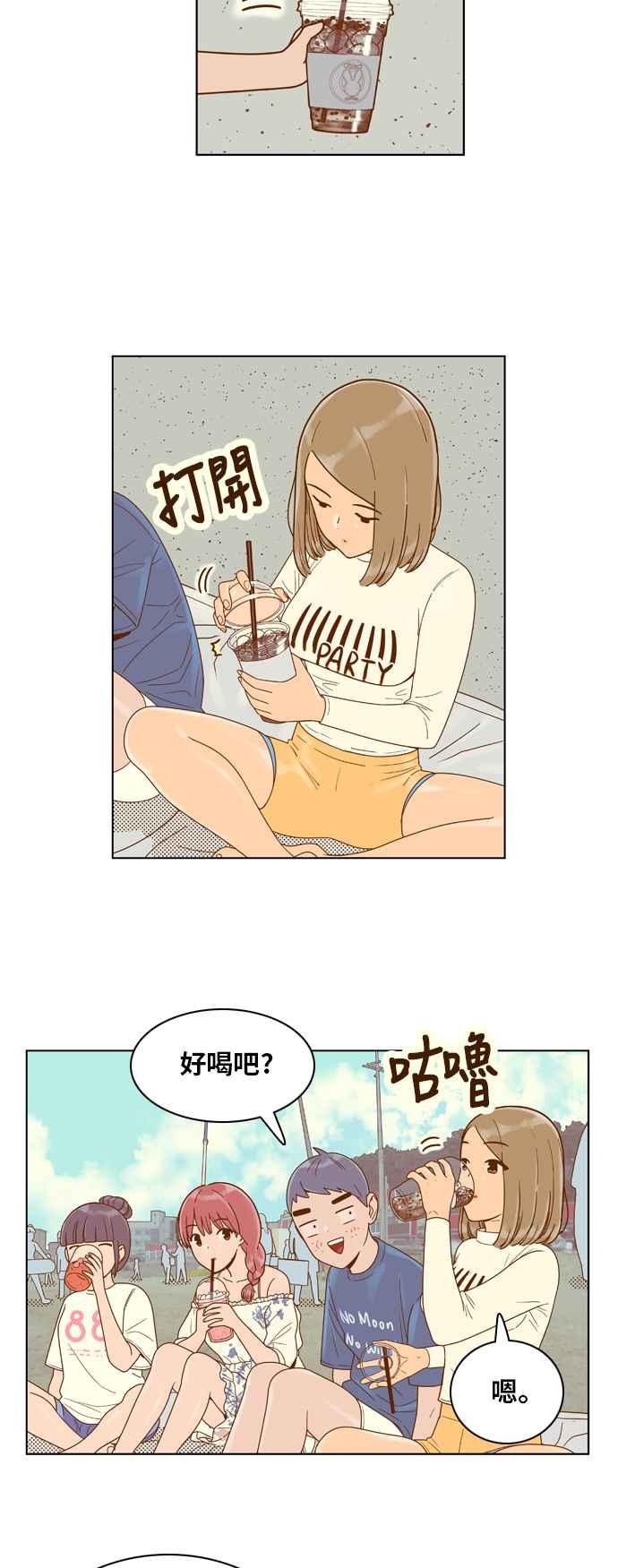 《我的保镳女友》[第119话] 夏天海边故事4 第18页