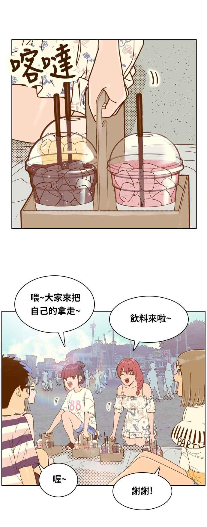 《我的保镳女友》[第119话] 夏天海边故事4 第16页