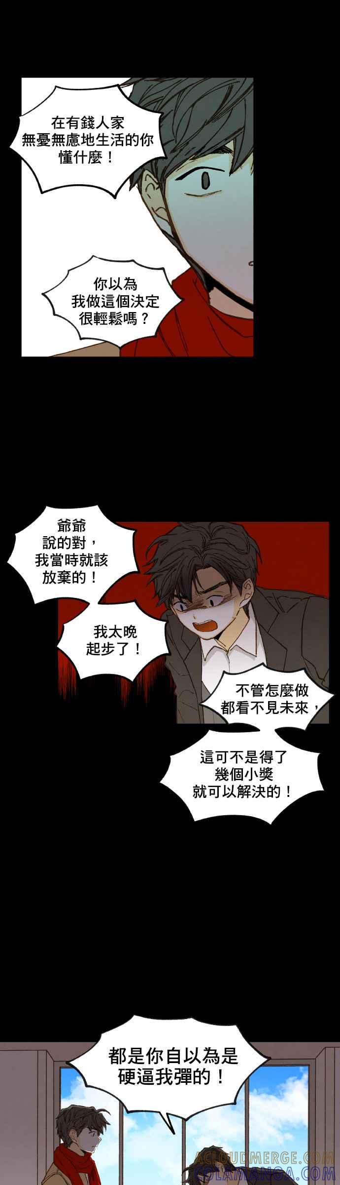 《拜托让我成龙吧》第119话 第19页