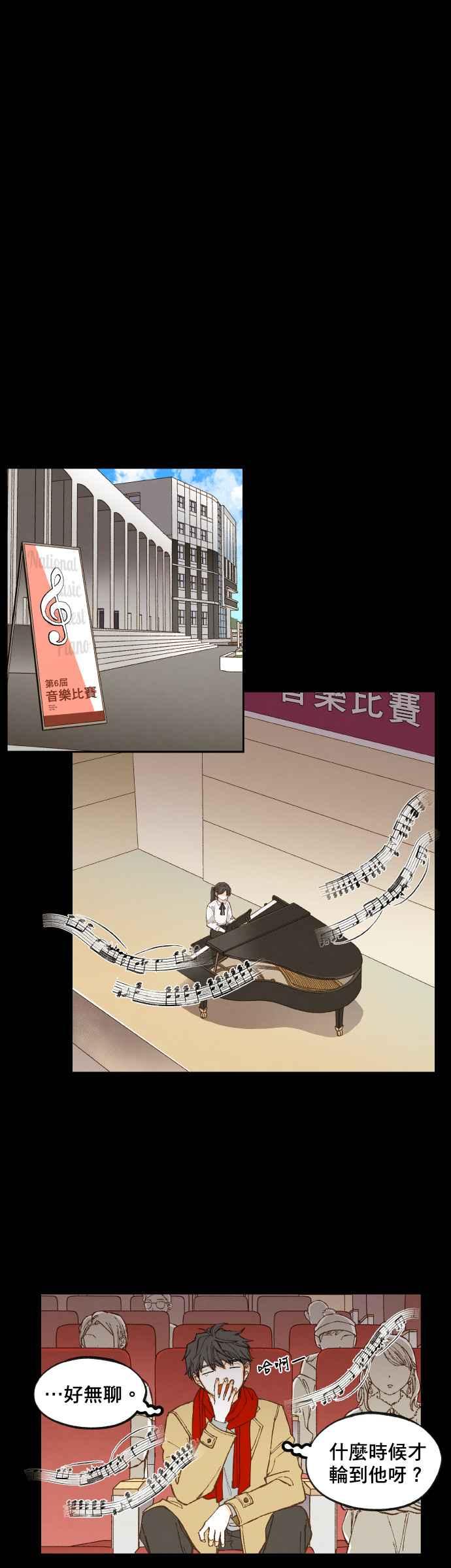 《拜托让我成龙吧》第119话 第8页
