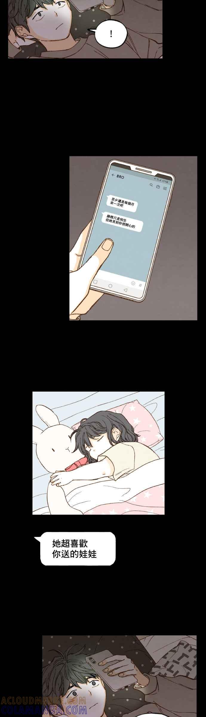《拜托让我成龙吧》第119话 第5页