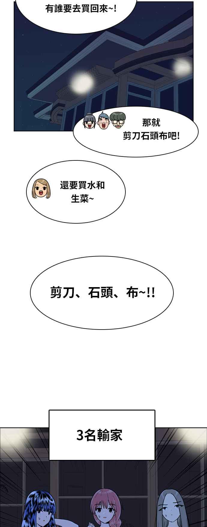 《我的保镳女友》[第119话] 夏天海边故事4 第26页