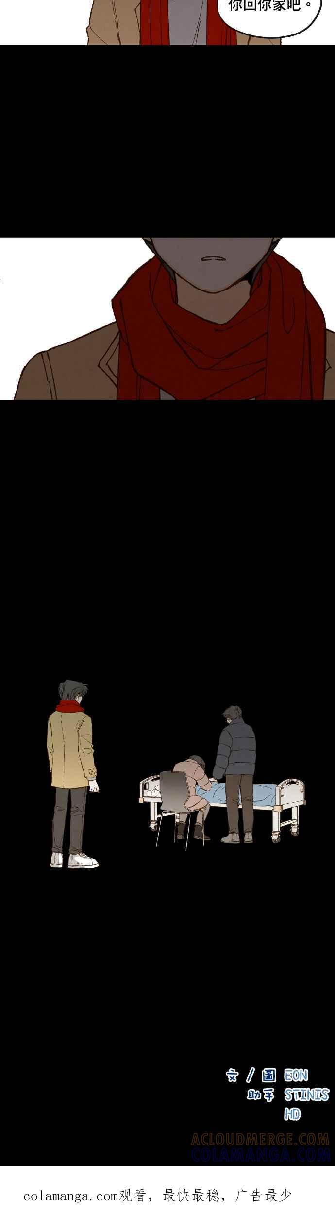 《拜托让我成龙吧》第119话 第27页