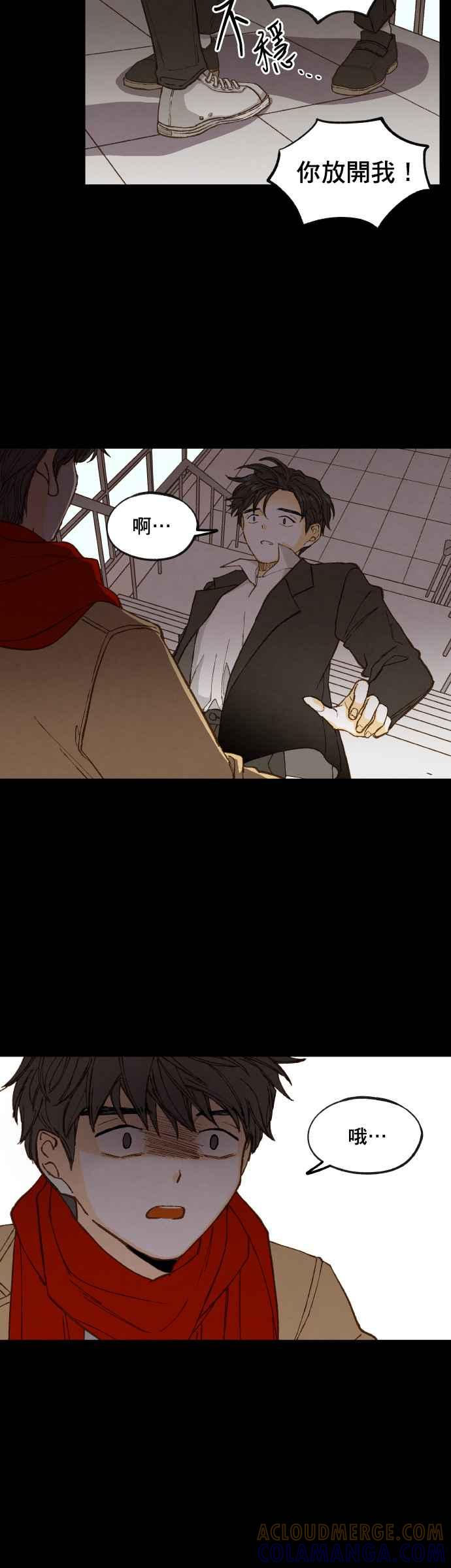 《拜托让我成龙吧》第119话 第21页