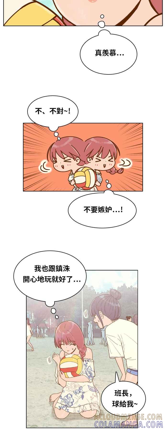 《我的保镳女友》[第119话] 夏天海边故事4 第7页