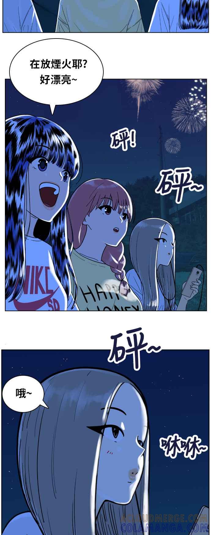 《我的保镳女友》[第119话] 夏天海边故事4 第29页