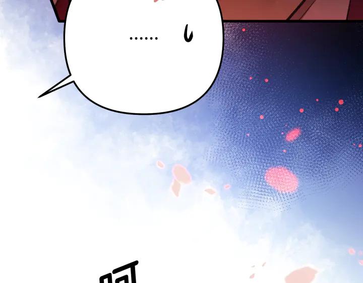 《好缘歌》第12话 第171页