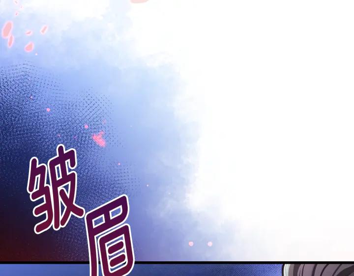 《好缘歌》第12话 第168页