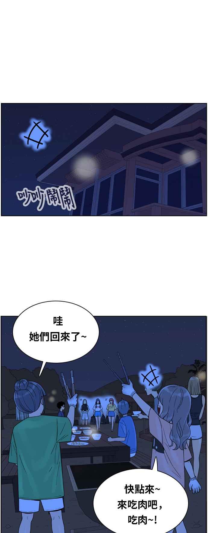 《我的保镳女友》[第120话] 夏天海边故事5 第17页