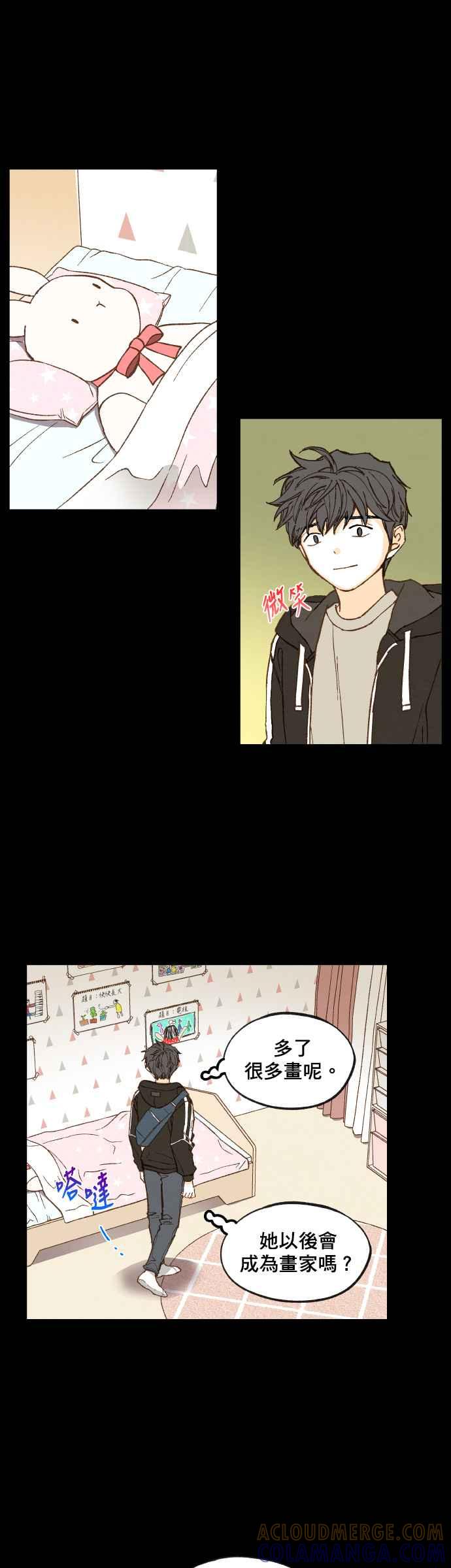 《拜托让我成龙吧》第120话 第7页