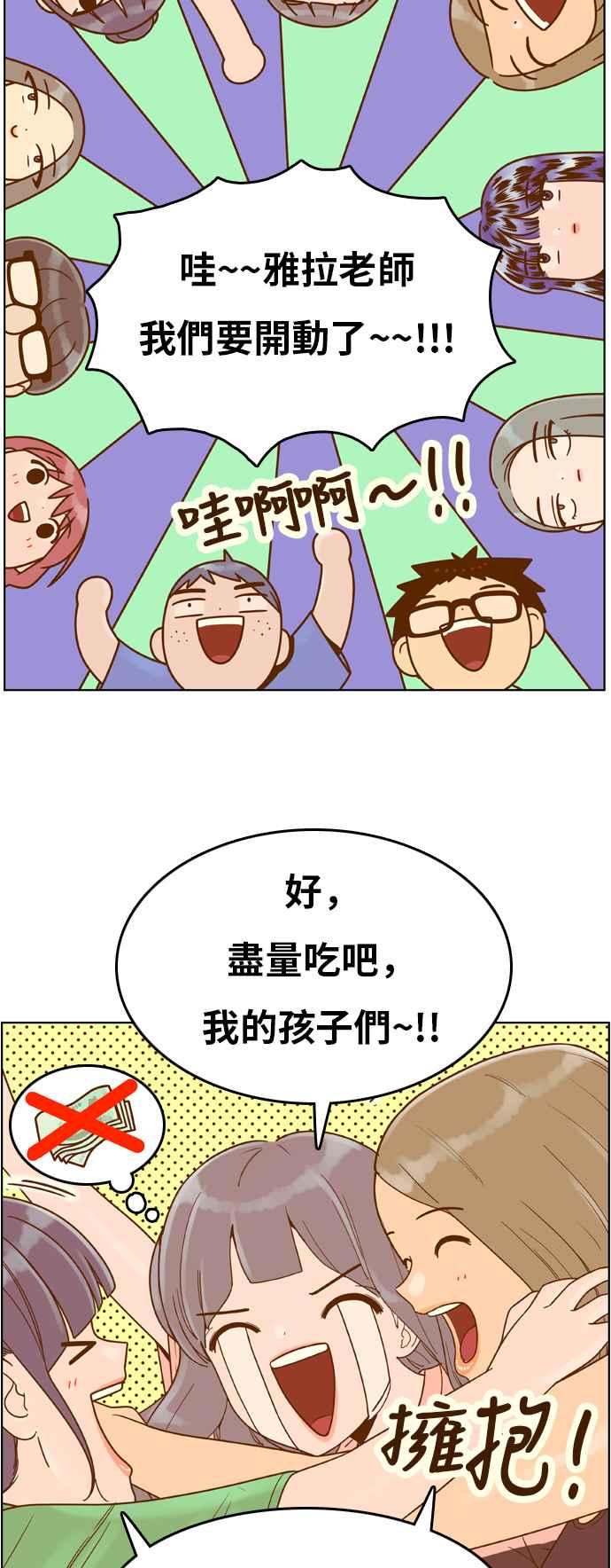 《我的保镳女友》[第120话] 夏天海边故事5 第21页