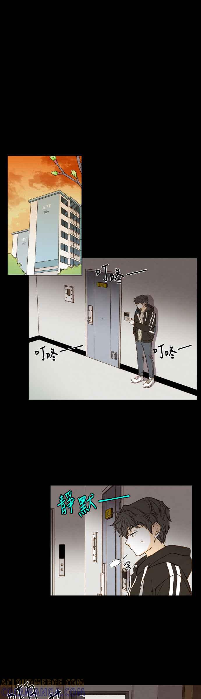 《拜托让我成龙吧》第120话 第5页
