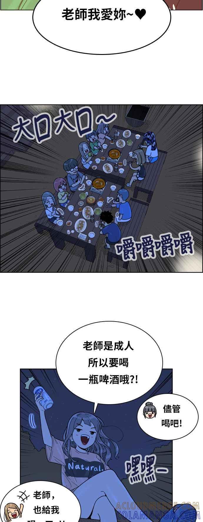 《我的保镳女友》[第120话] 夏天海边故事5 第22页