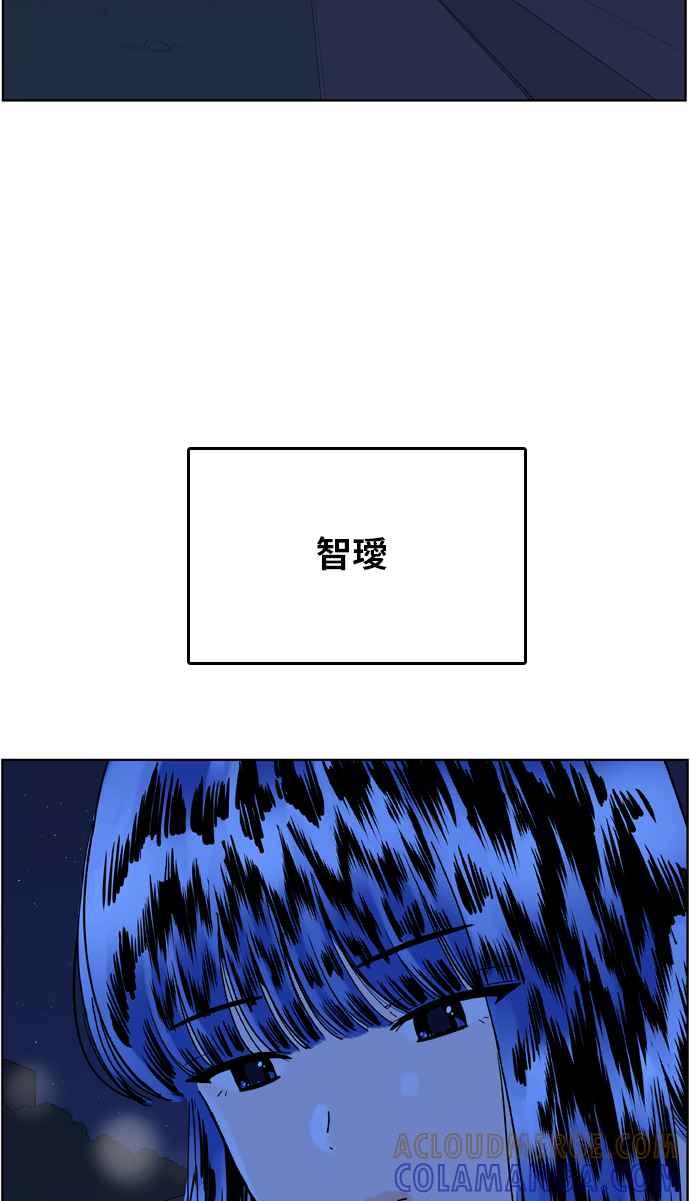 《我的保镳女友》[第120话] 夏天海边故事5 第34页