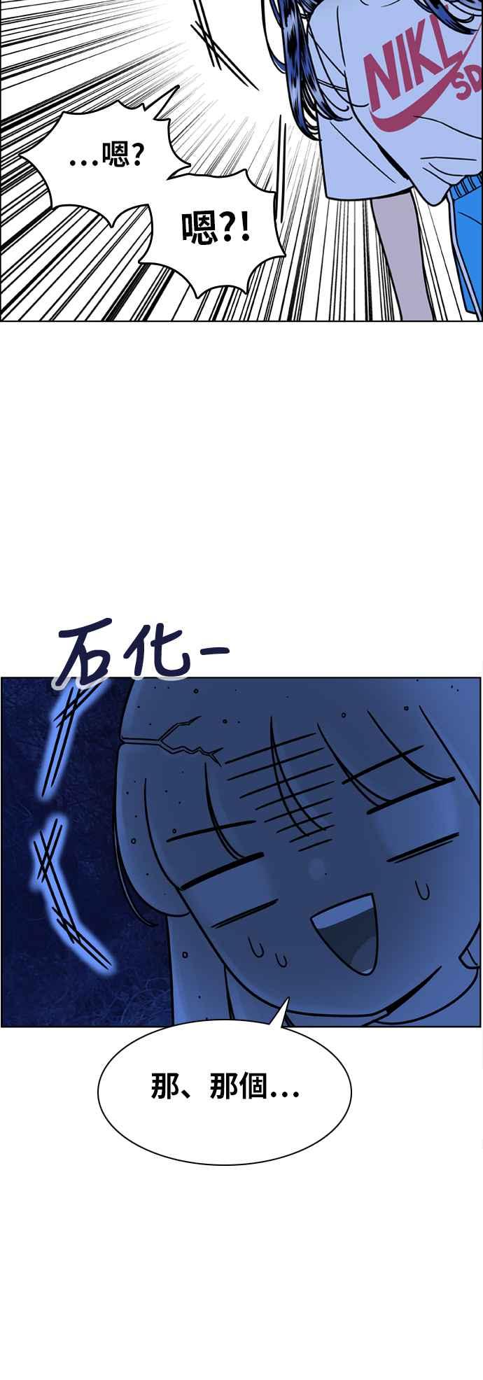 《我的保镳女友》[第120话] 夏天海边故事5 第12页