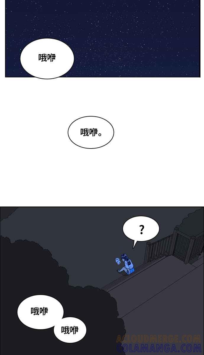 《我的保镳女友》[第120话] 夏天海边故事5 第43页