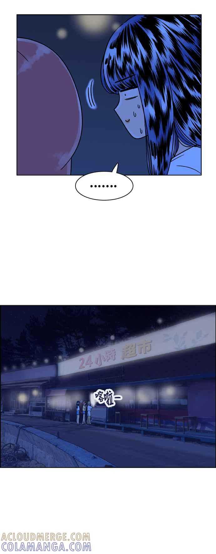 《我的保镳女友》[第120话] 夏天海边故事5 第16页