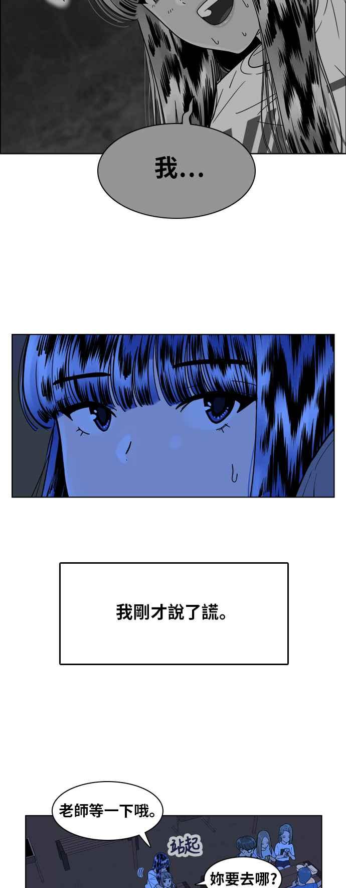 《我的保镳女友》[第120话] 夏天海边故事5 第29页