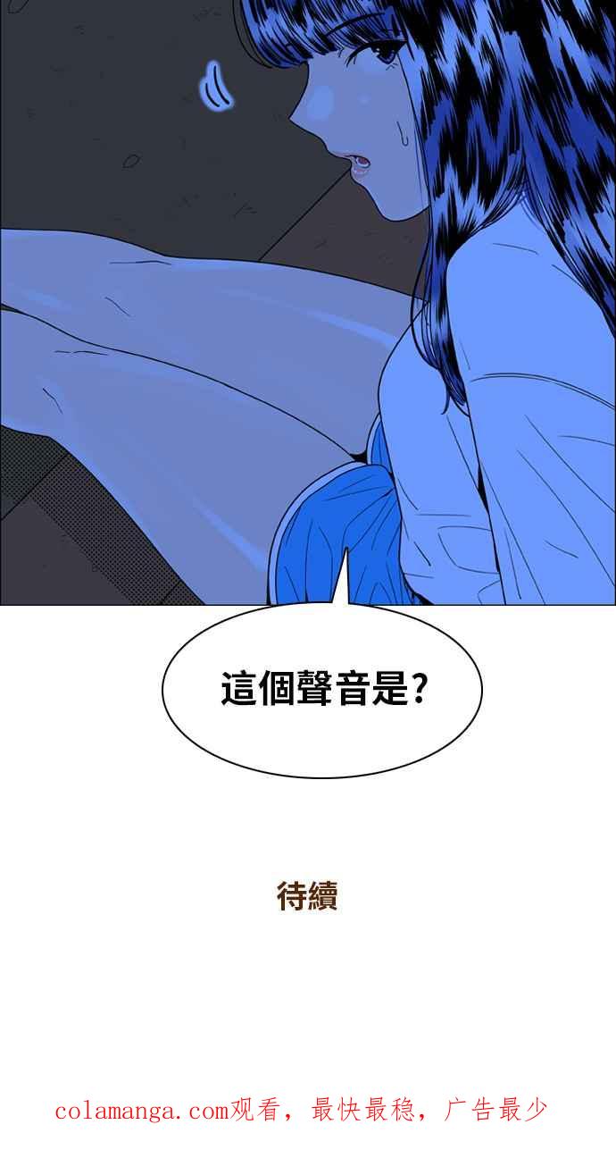 《我的保镳女友》[第120话] 夏天海边故事5 第45页