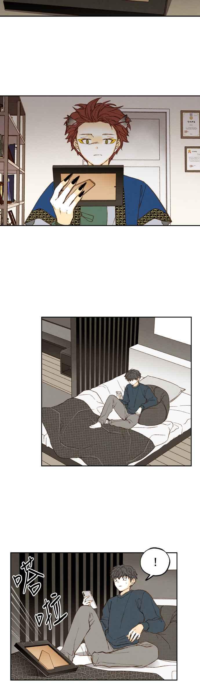 《拜托让我成龙吧》第120话 第18页