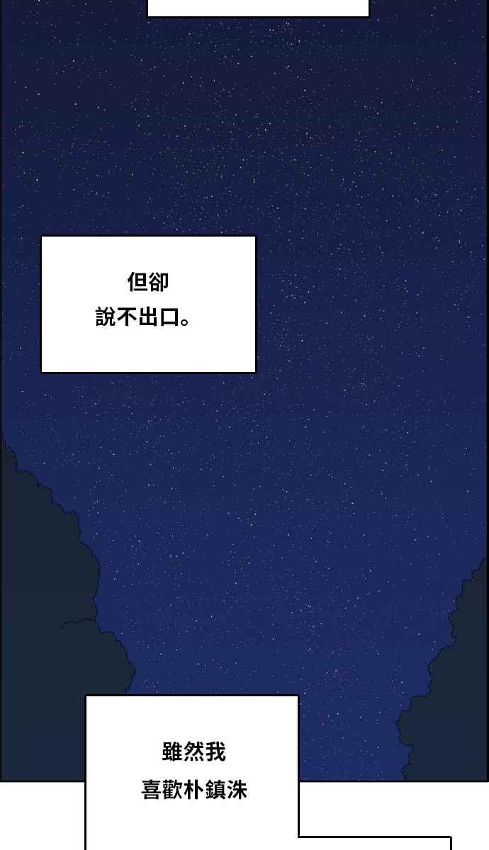 《我的保镳女友》[第120话] 夏天海边故事5 第36页