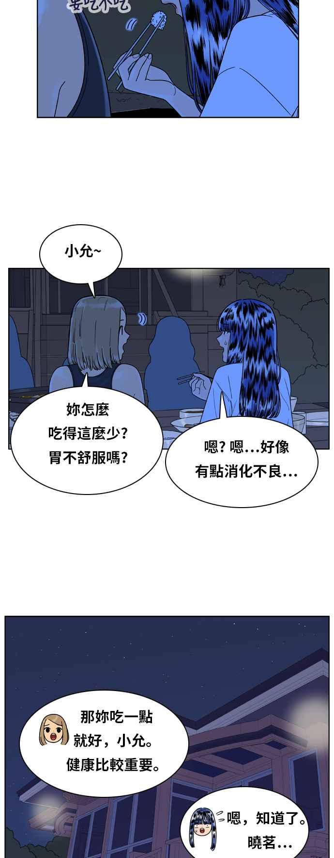 《我的保镳女友》[第120话] 夏天海边故事5 第24页
