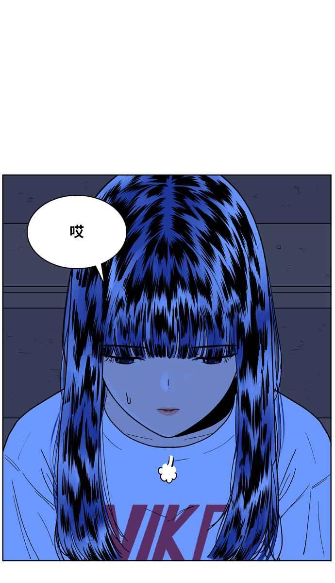 《我的保镳女友》[第120话] 夏天海边故事5 第41页