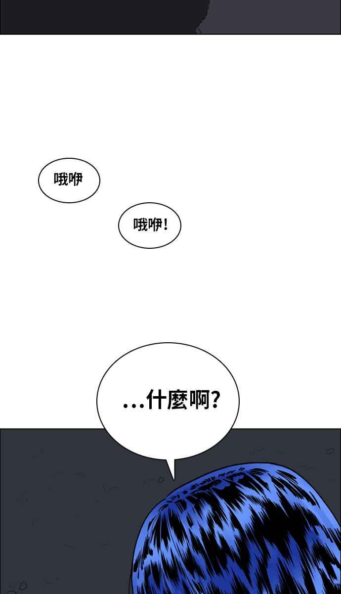 《我的保镳女友》[第120话] 夏天海边故事5 第44页