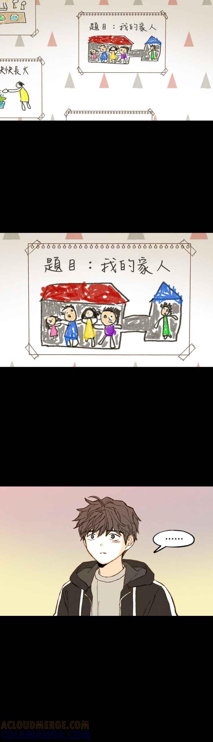 《拜托让我成龙吧》第120话 第9页