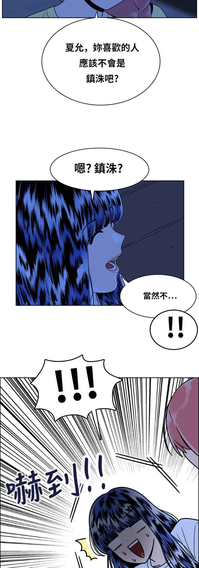 《我的保镳女友》[第120话] 夏天海边故事5 第11页