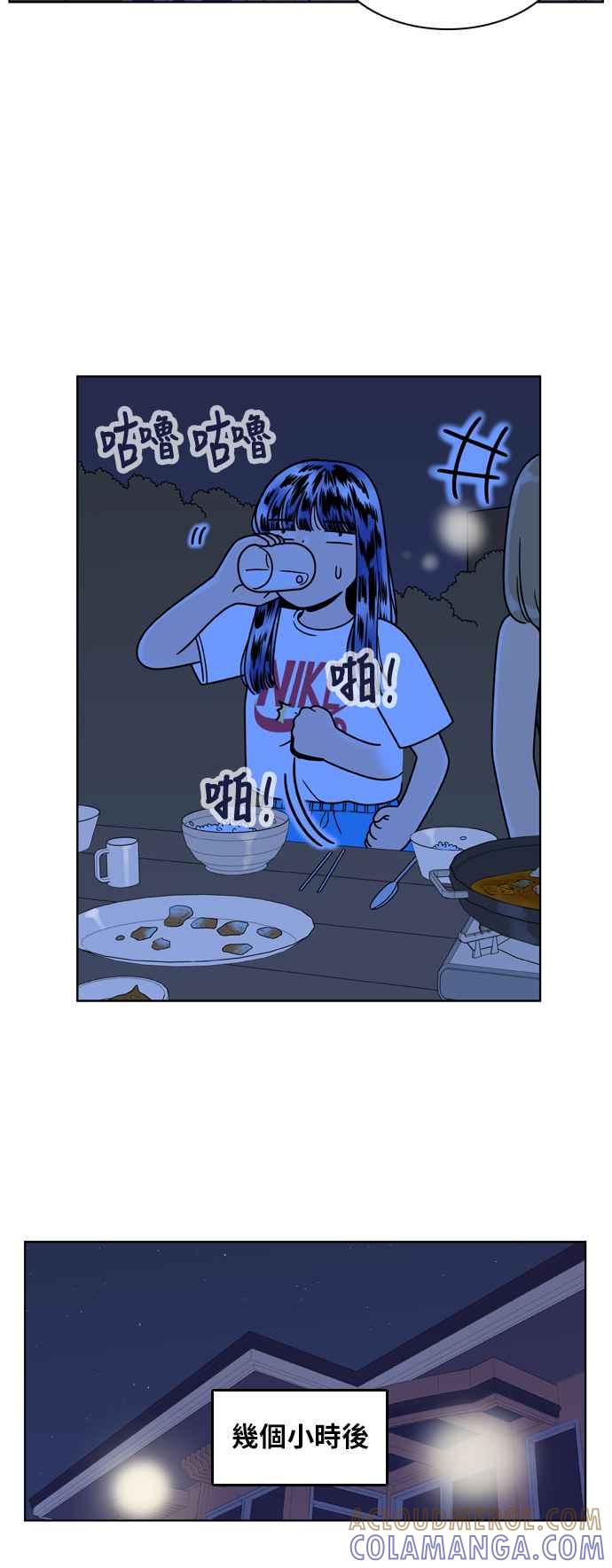 《我的保镳女友》[第120话] 夏天海边故事5 第25页