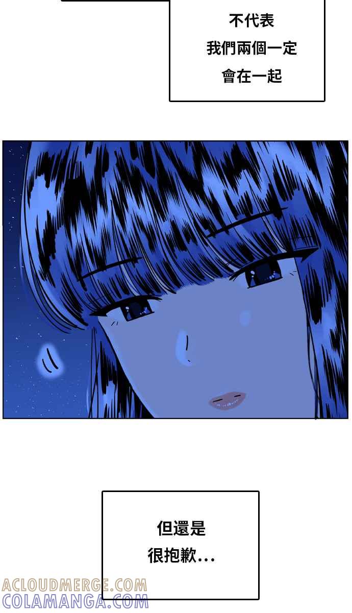 《我的保镳女友》[第120话] 夏天海边故事5 第37页