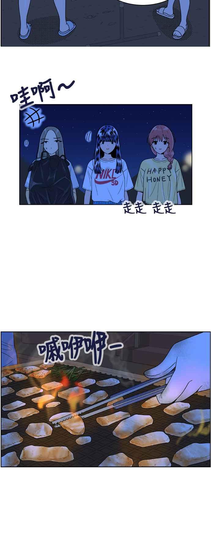 《我的保镳女友》[第120话] 夏天海边故事5 第18页
