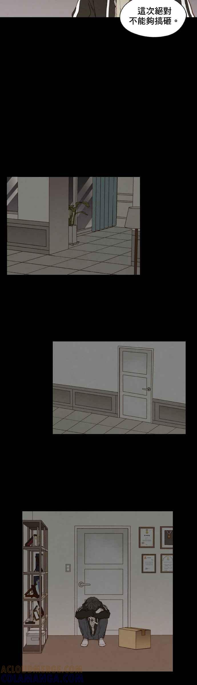 《拜托让我成龙吧》第120话 第15页