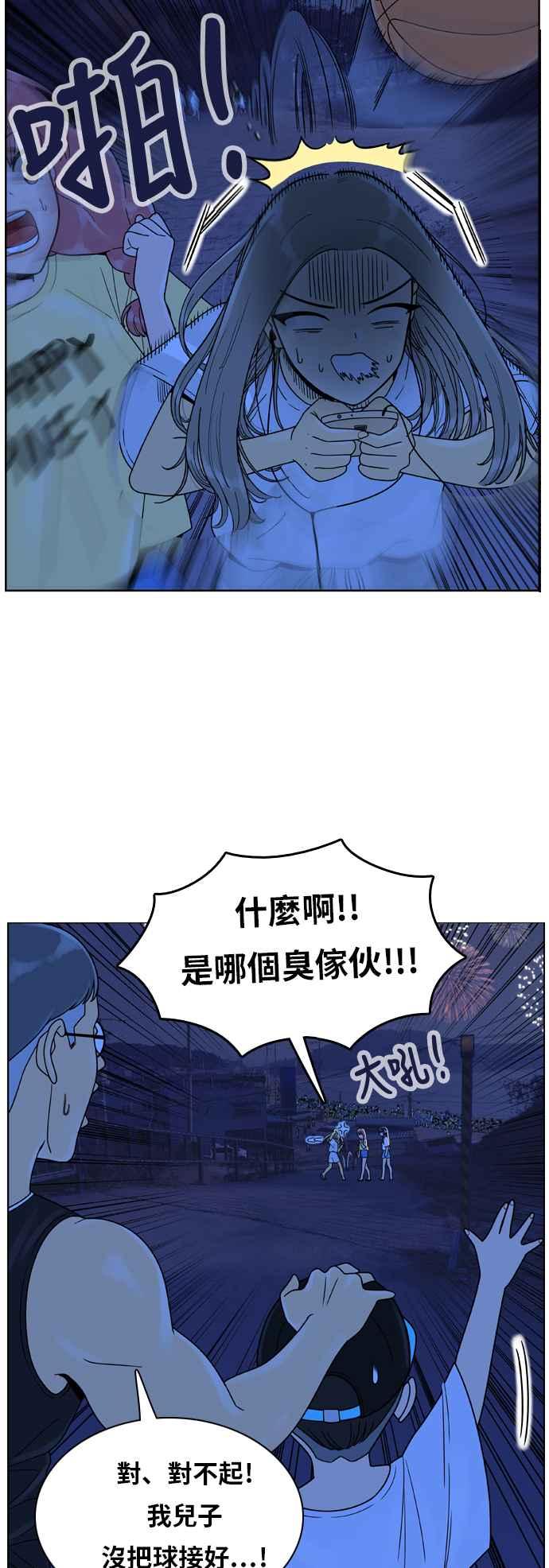 《我的保镳女友》[第120话] 夏天海边故事5 第5页