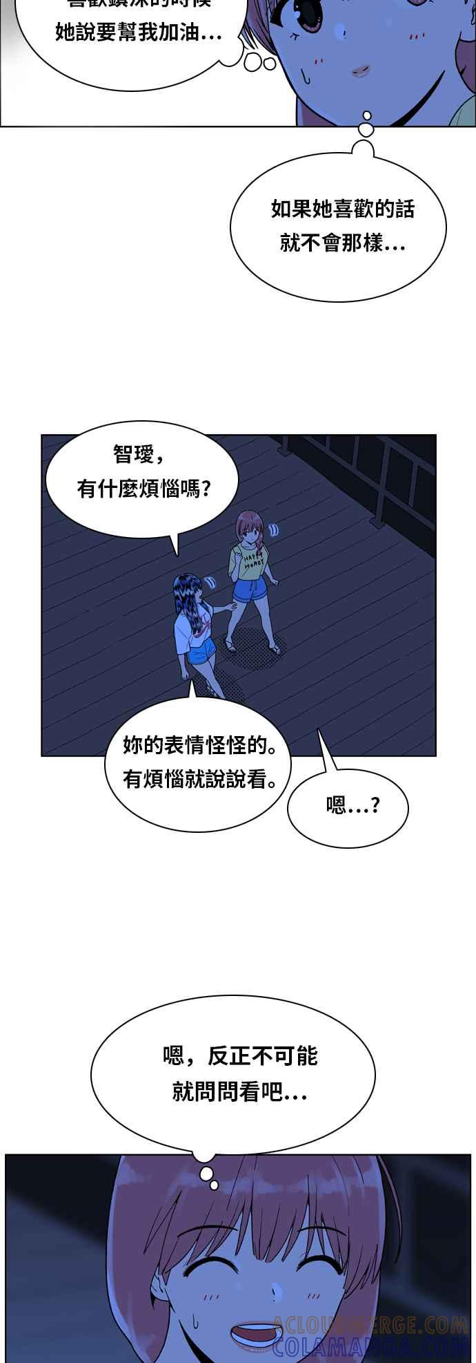 《我的保镳女友》[第120话] 夏天海边故事5 第10页