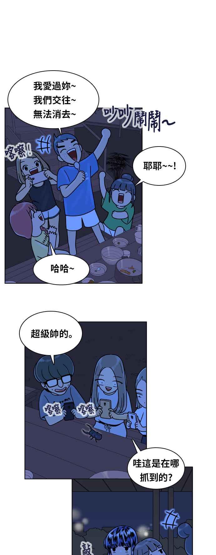 《我的保镳女友》[第120话] 夏天海边故事5 第26页