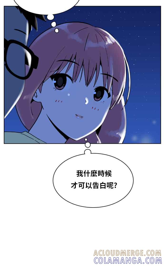 《我的保镳女友》[第121话] 夏天海边故事6 第33页