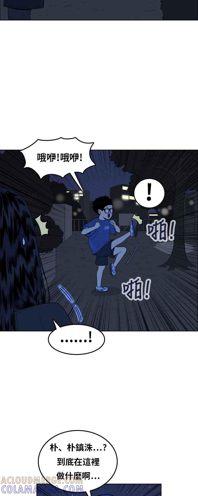 《我的保镳女友》[第121话] 夏天海边故事6 第3页