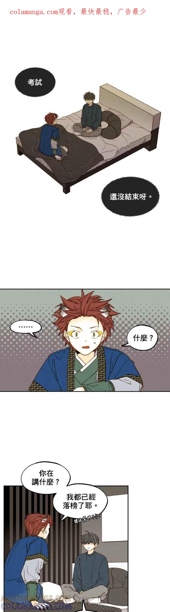 《拜托让我成龙吧》第121话 第1页