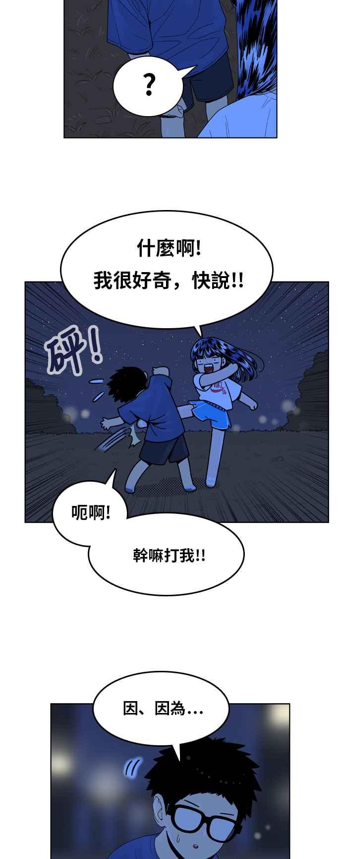 《我的保镳女友》[第121话] 夏天海边故事6 第8页