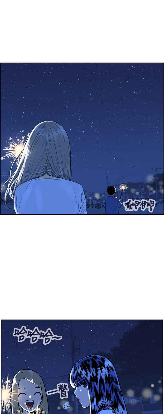 《我的保镳女友》[第121话] 夏天海边故事6 第28页