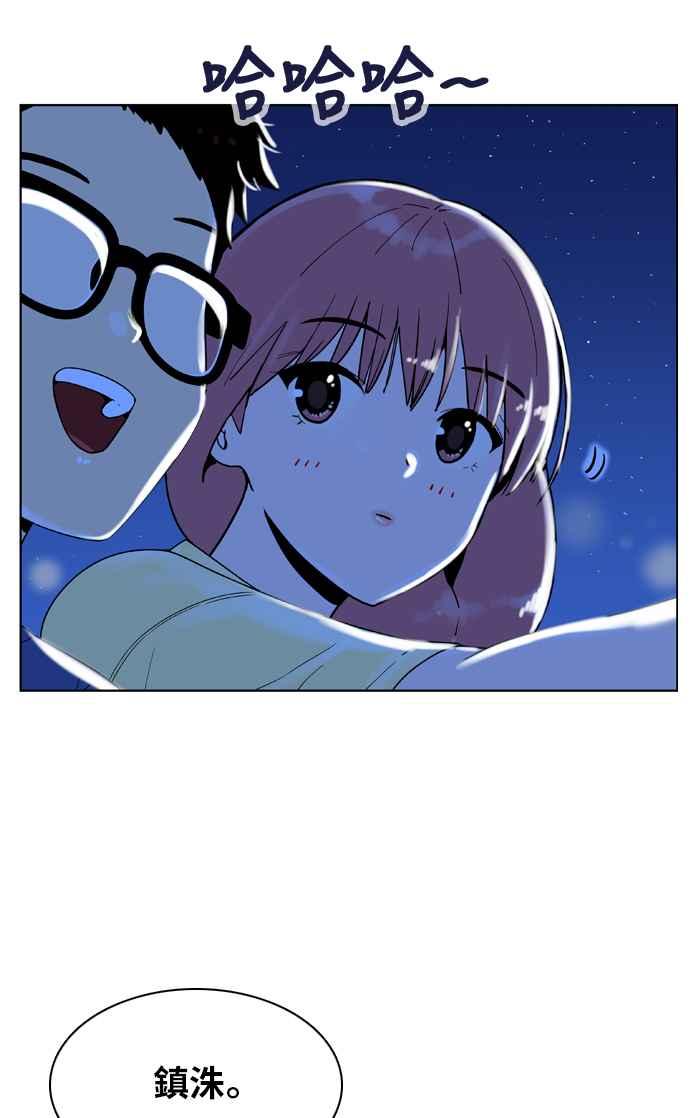 《我的保镳女友》[第121话] 夏天海边故事6 第32页