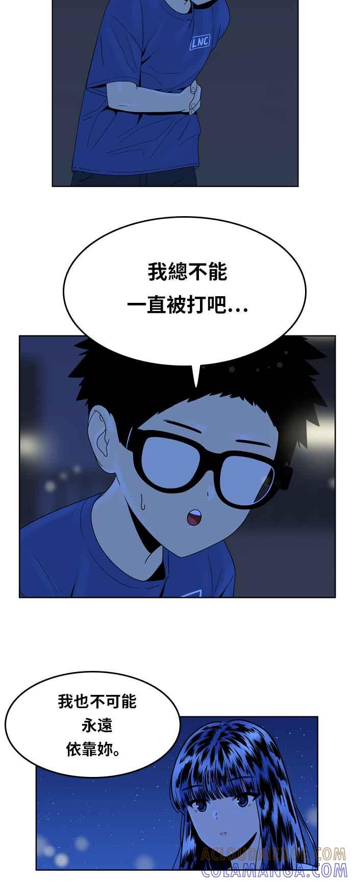 《我的保镳女友》[第121话] 夏天海边故事6 第9页