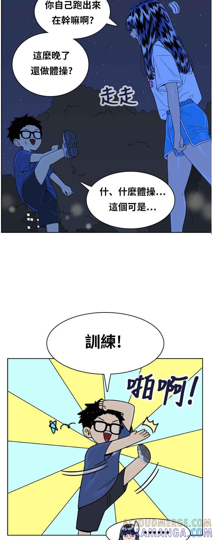 《我的保镳女友》[第121话] 夏天海边故事6 第5页
