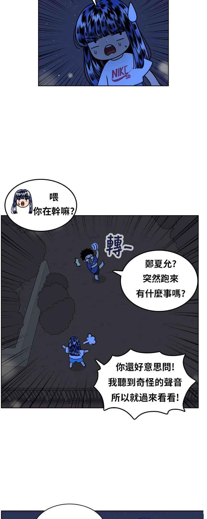 《我的保镳女友》[第121话] 夏天海边故事6 第4页