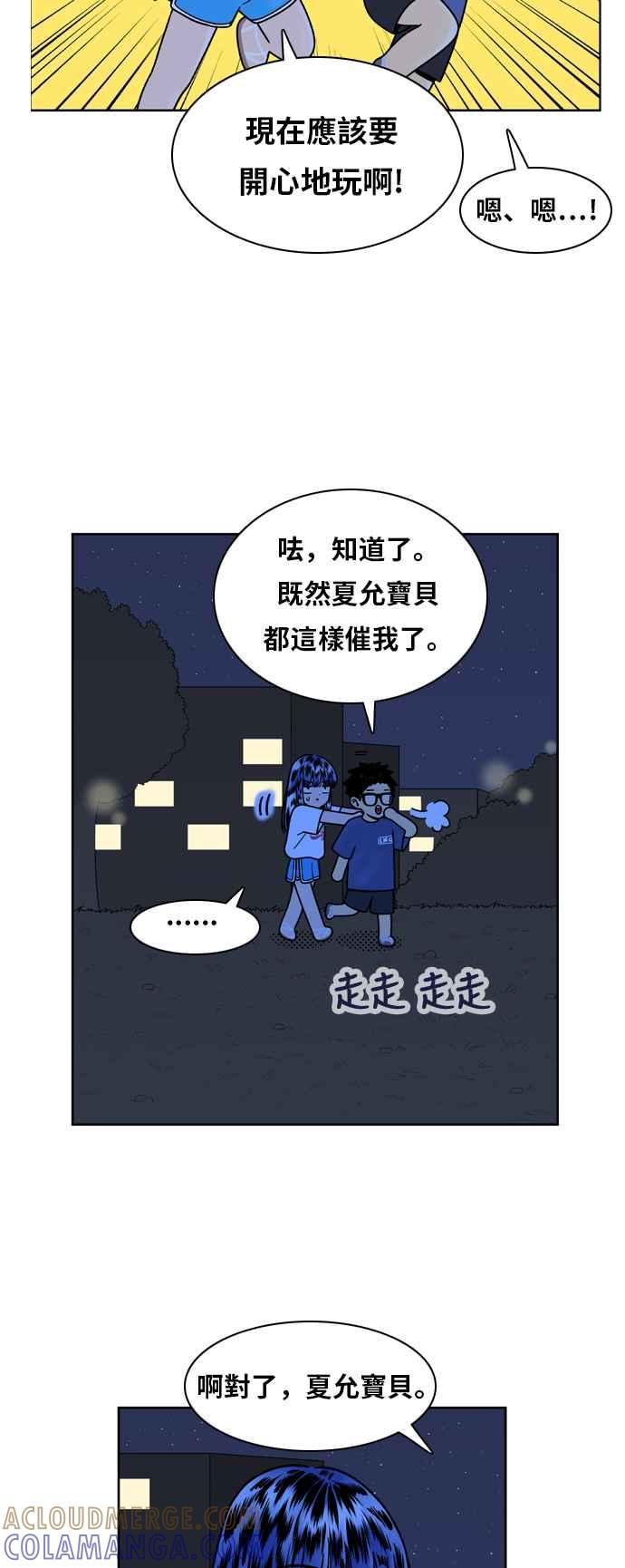 《我的保镳女友》[第121话] 夏天海边故事6 第13页