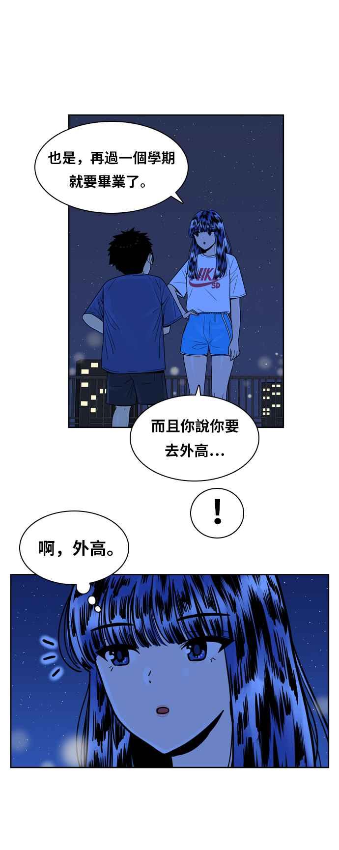 《我的保镳女友》[第121话] 夏天海边故事6 第10页